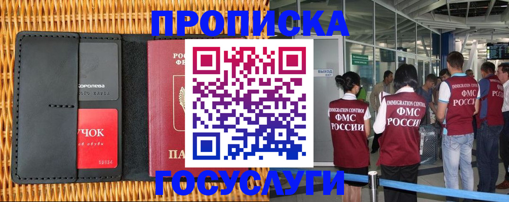 временная регистрация гарантия в Кызыле