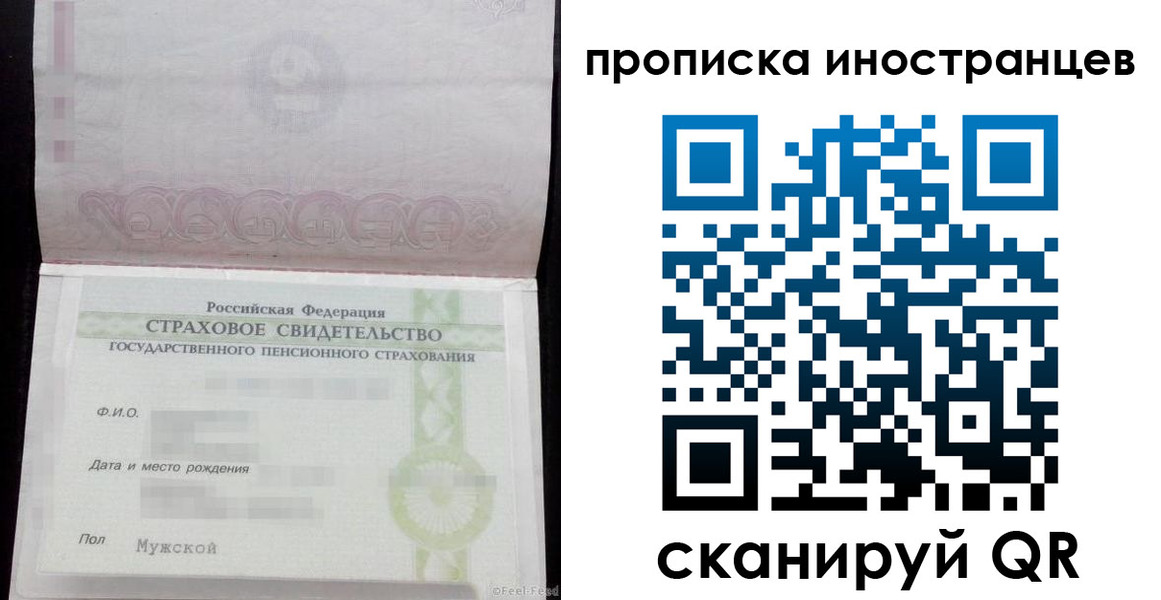 прописка гарантия в Кызыле