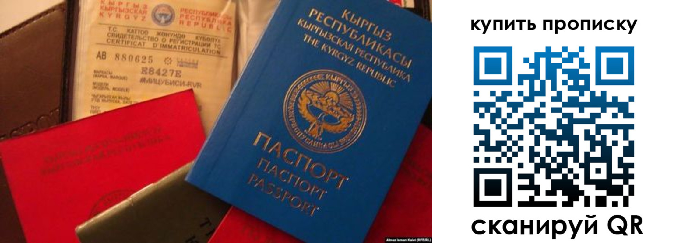 миграционный учет в Кызыле