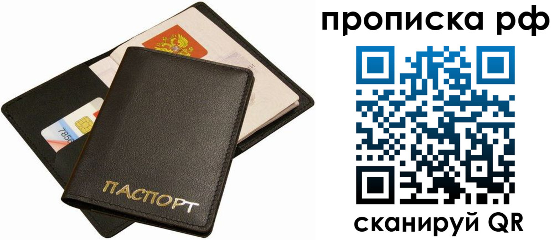 временная регистрация надежно в Кызыле