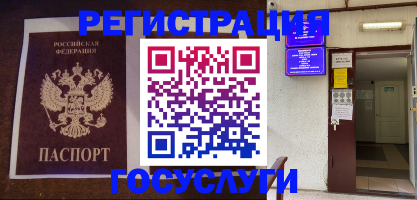 временная регистрация 2025 в Кызыле